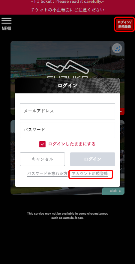 MobilityStationを初めてご利用の方はアカウント新規登録をお願いします。​