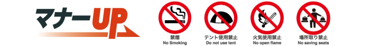 マナーUP：駐車場からのお願い