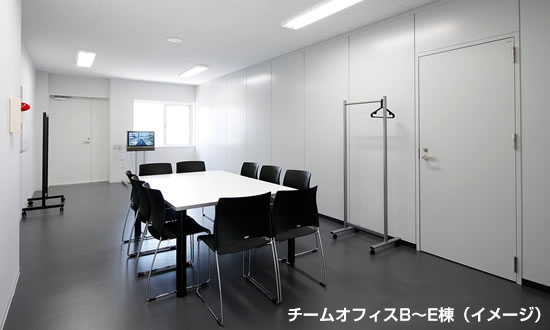 チームオフィス