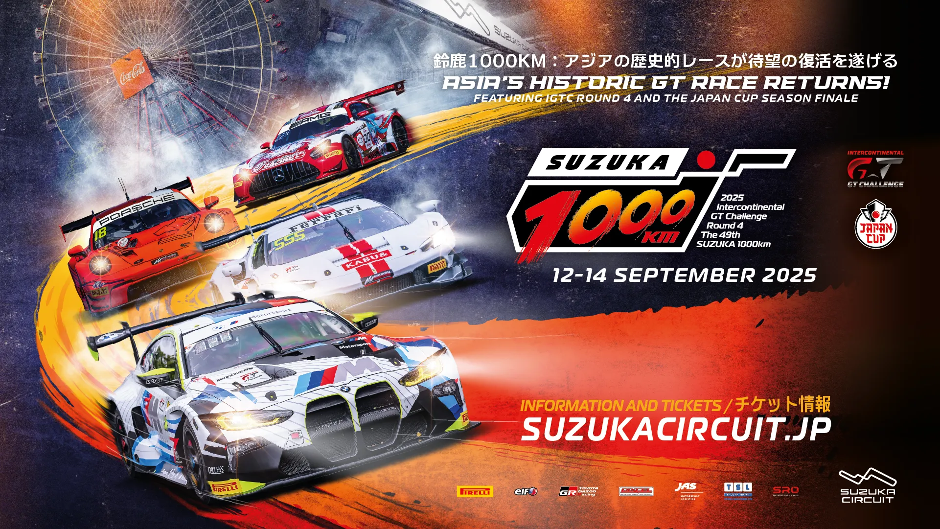 2025 Intercontinental GT Challenge Round 4 49th SUZUKA 1000km