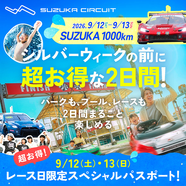 Ages 16-23 ZERO Yen Pass