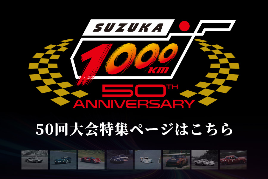 Click here for the 50th Anniversary Special Page