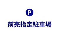 Advance Designated Parking Ticket