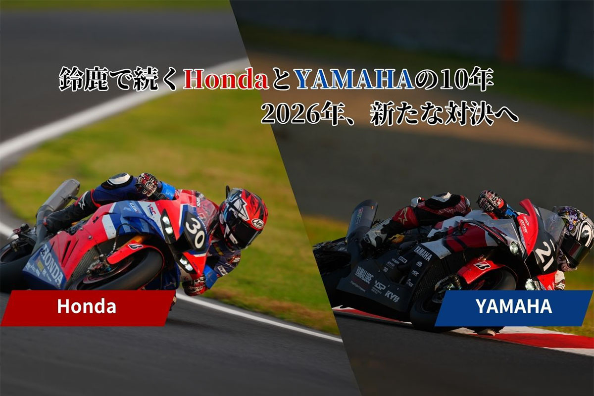 Ten Years of Honda and YAMAHA at Suzuka—A New Showdown in 2026