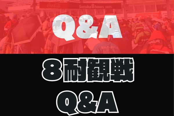 8 Hours Endurance Race Spectating Q&A
