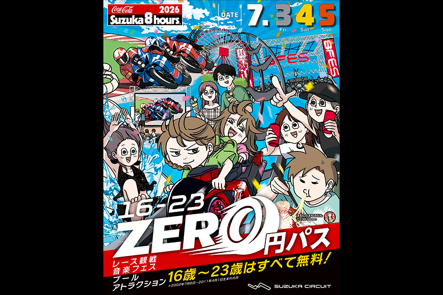 16-23 ZERO Yen Pass