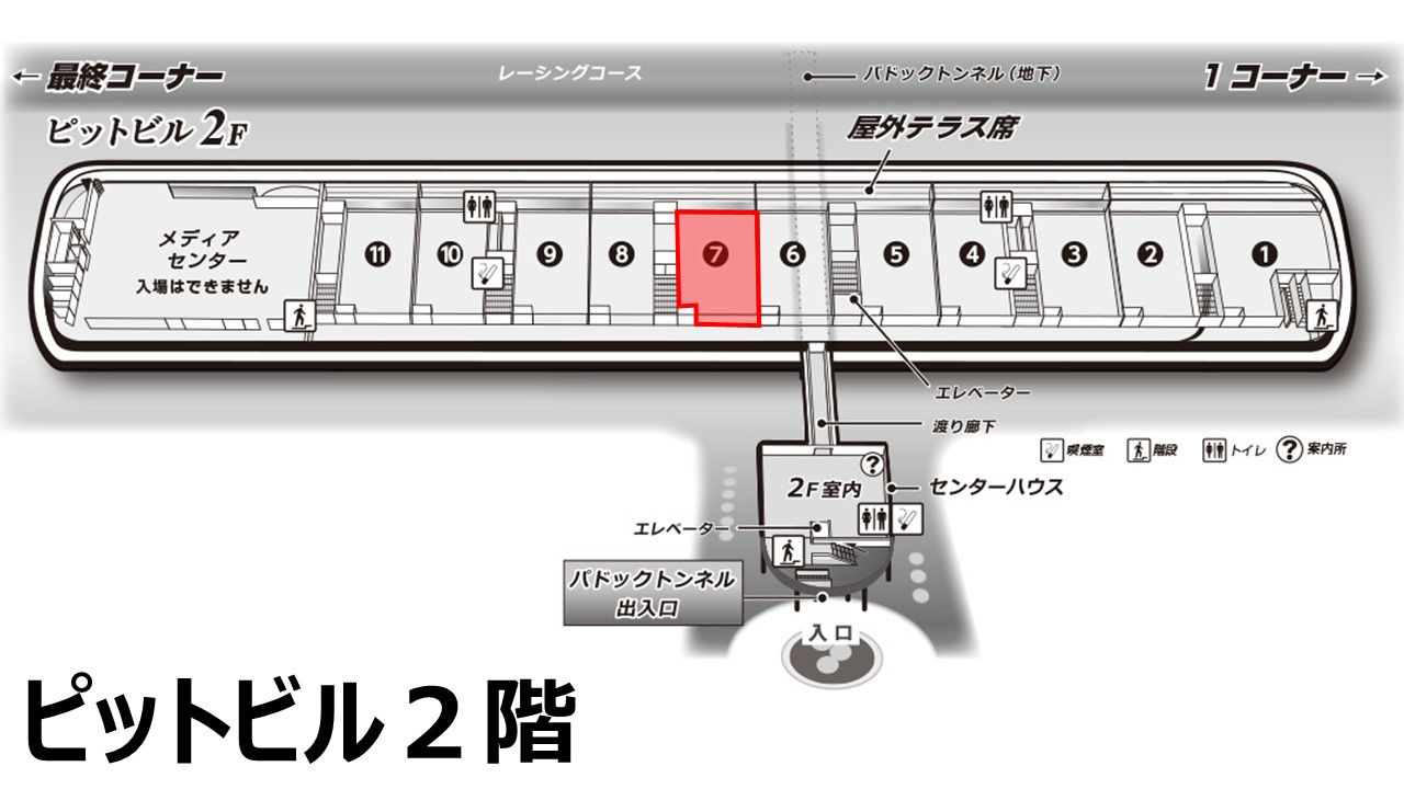 Pit Building 2F Hospitality LOUNGE No.7 Venue (Sat only)