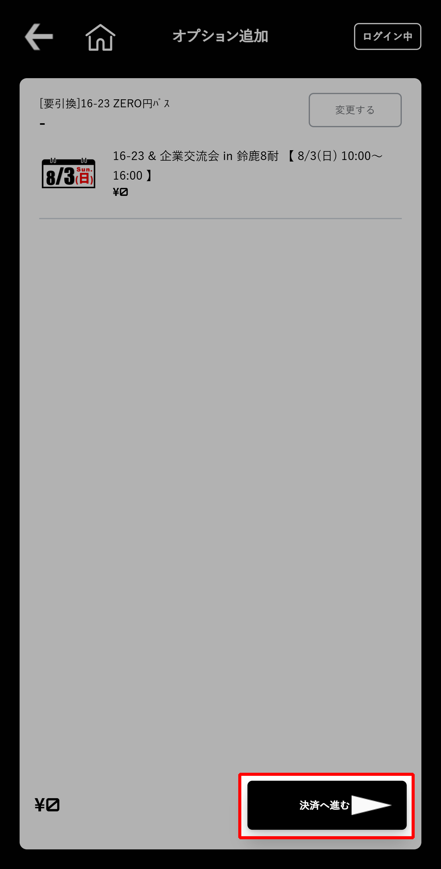 Please select "Proceed to Payment."