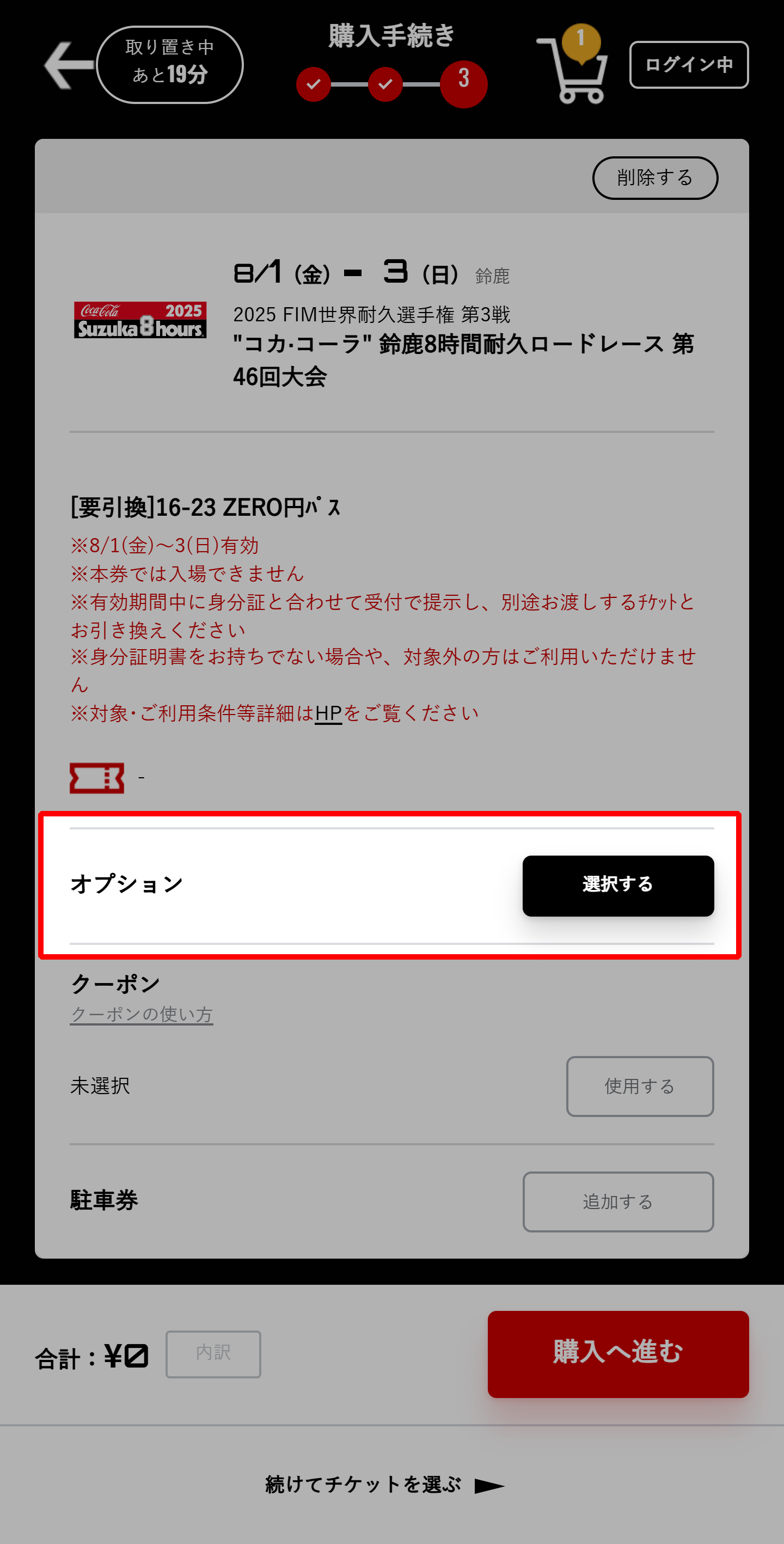 Please select an "option".