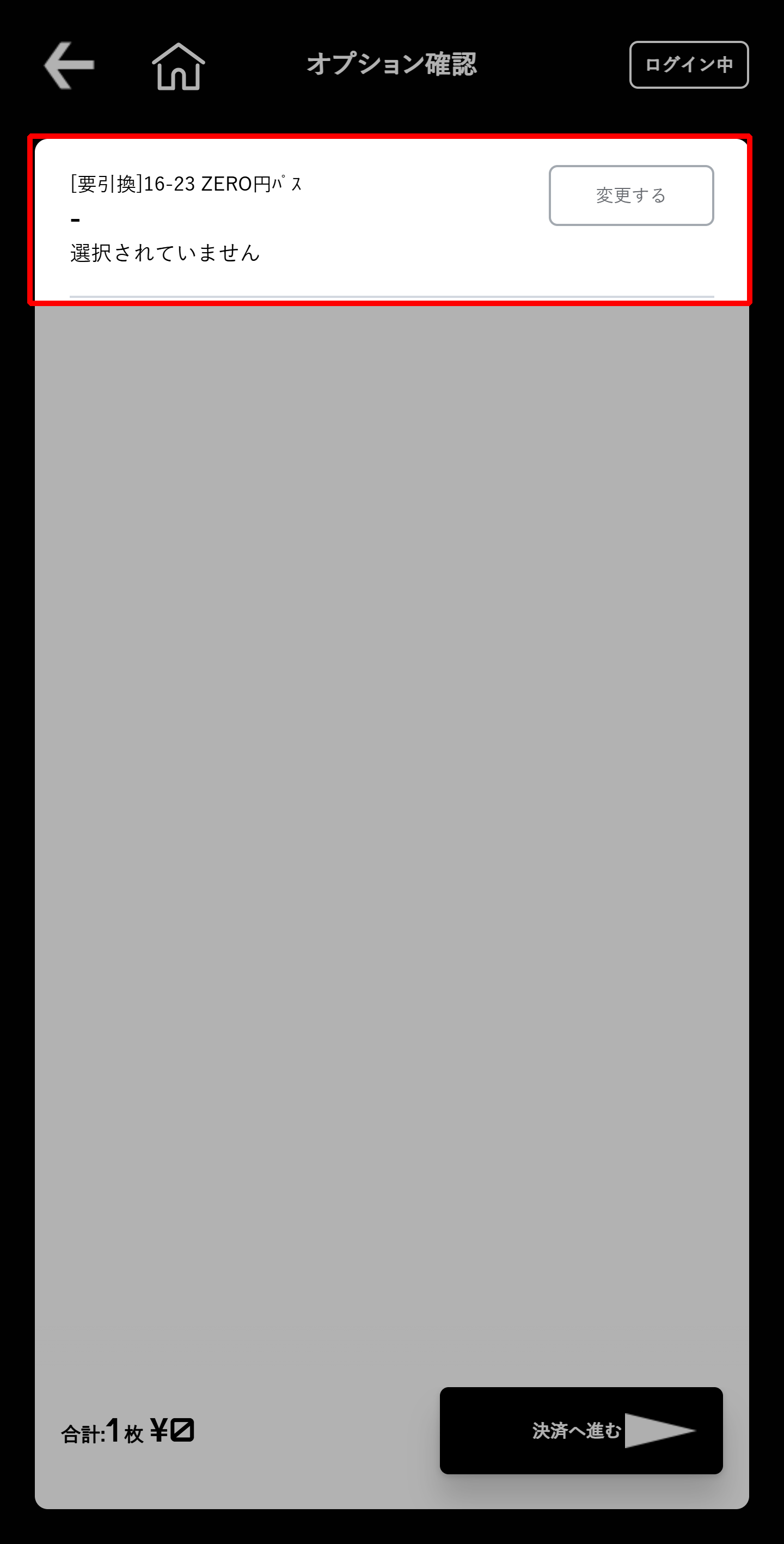 Please tap the red frame area.