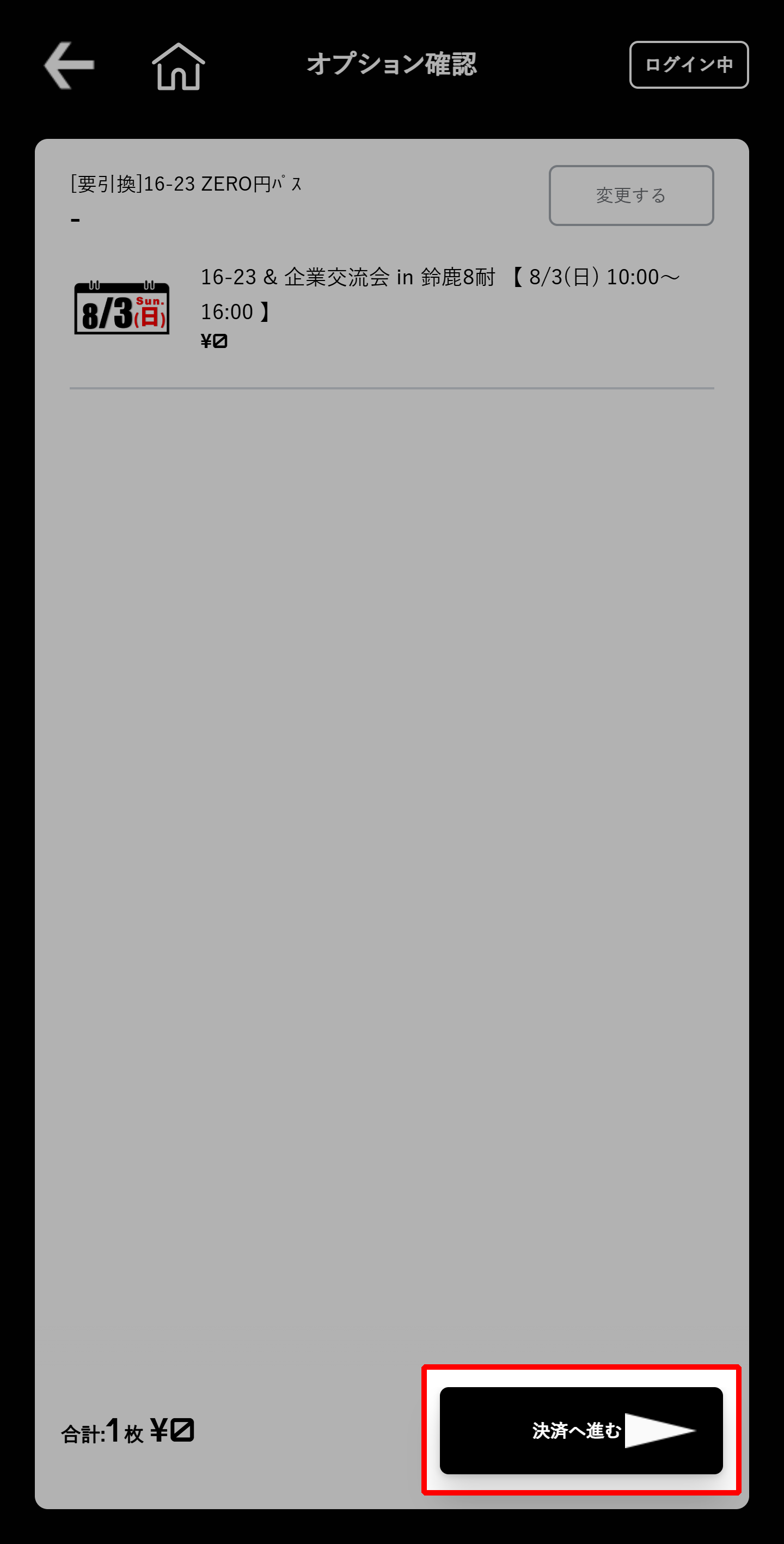 Please select "Proceed to Payment."
