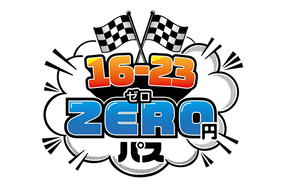 16-23 ZERO Yen Pass