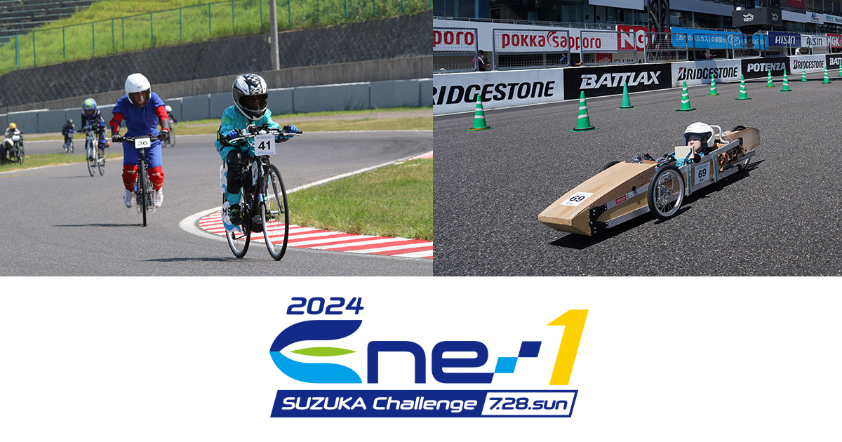 SUZUKA CIRCUIT 2024 Ene1 Challenge