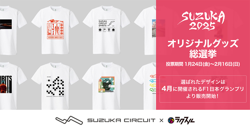 SUZUKA2025 Original Goods General Election