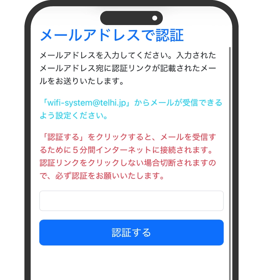 Enter your email address and select "Authenticate"