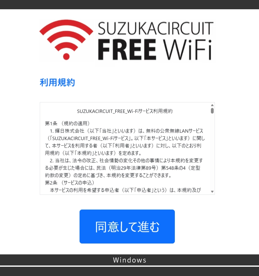 Read the terms of use and select "Agree and proceed"