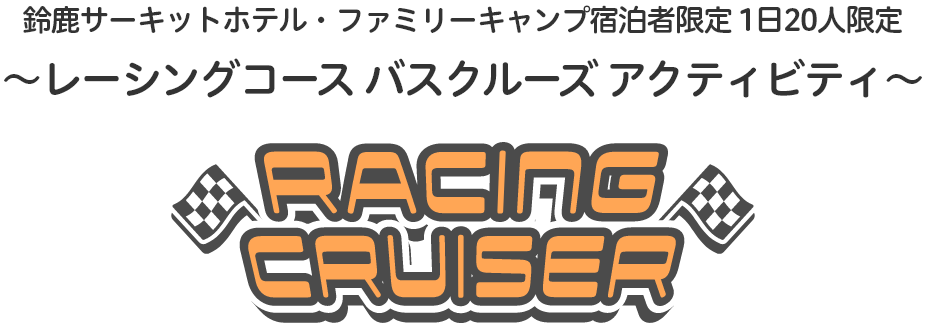 Racing Course Bus Cruise Activity