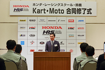 Report on the Completion Ceremony of the 2024 HRS Suzuka Formula Class Advanced Course