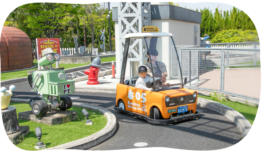 To attractions for small children