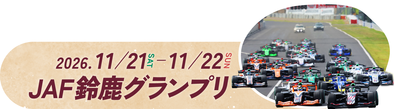 November 21, 2026 SAT - 22 JAF Suzuka Grand Prix