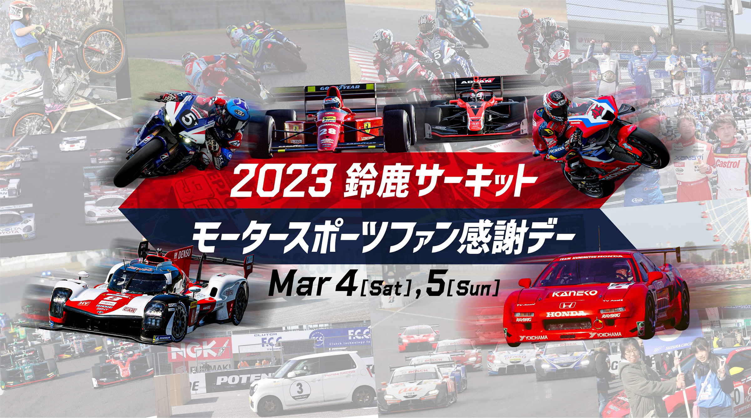 2023 Suzuka Circuit Japanese Grand Prix