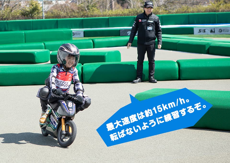 Maximum speed is about 15km/h. Practice to not fall.