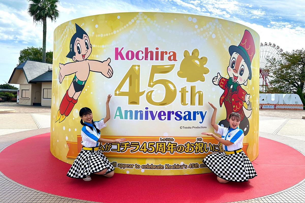 KOCHIRA 45th Memorial Photo Spot