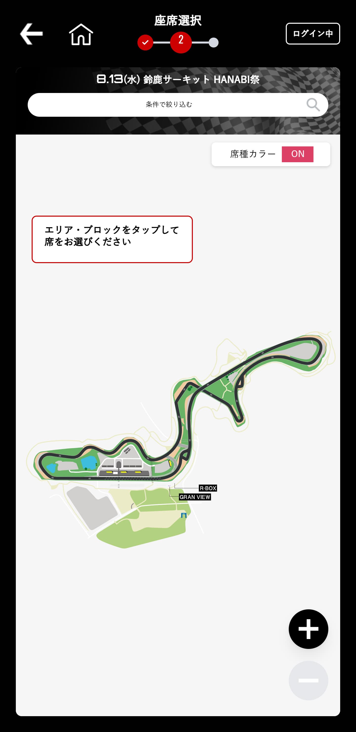How to Select Reserved Seats.4
