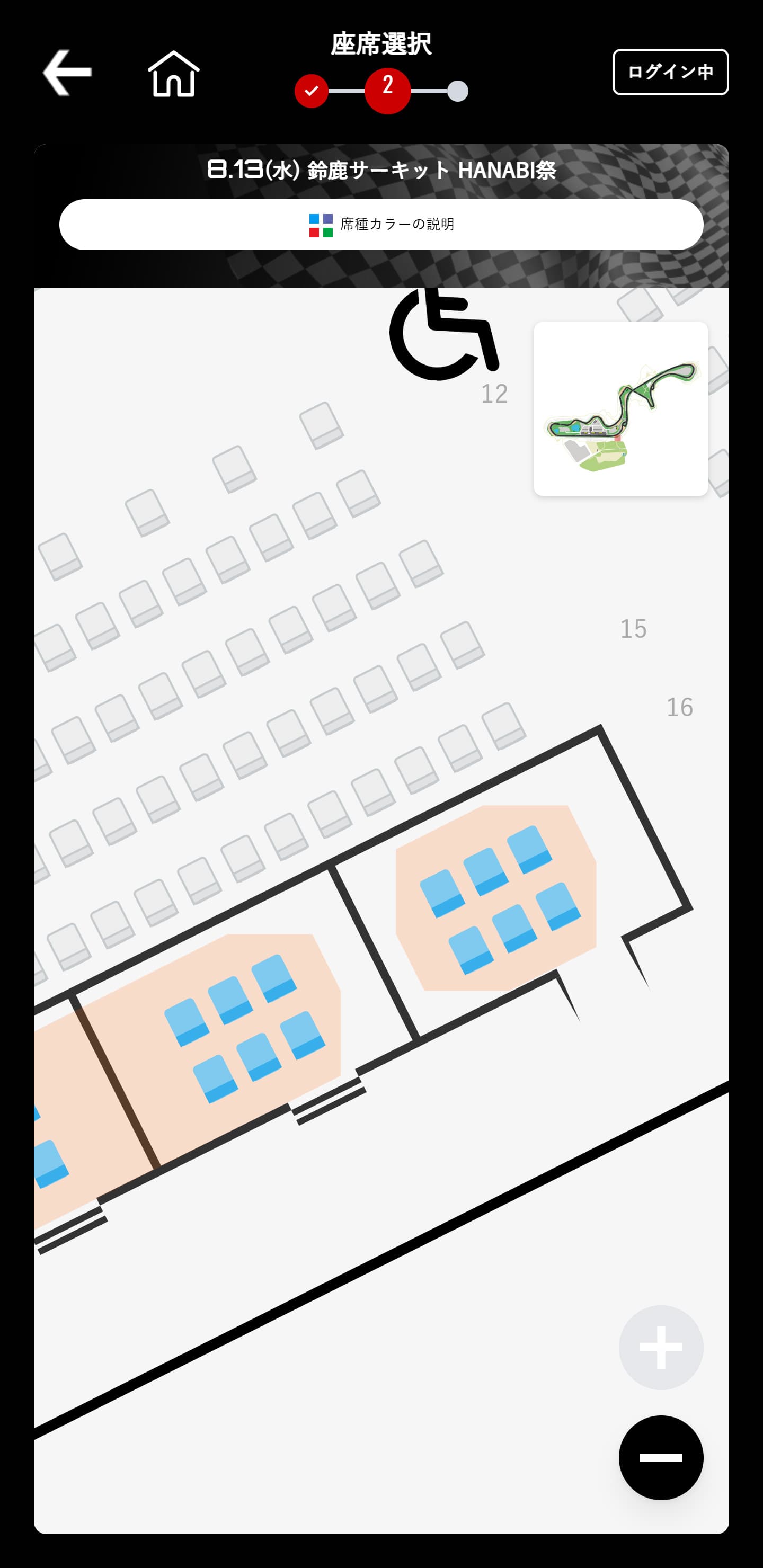 How to Select Reserved Seats.5