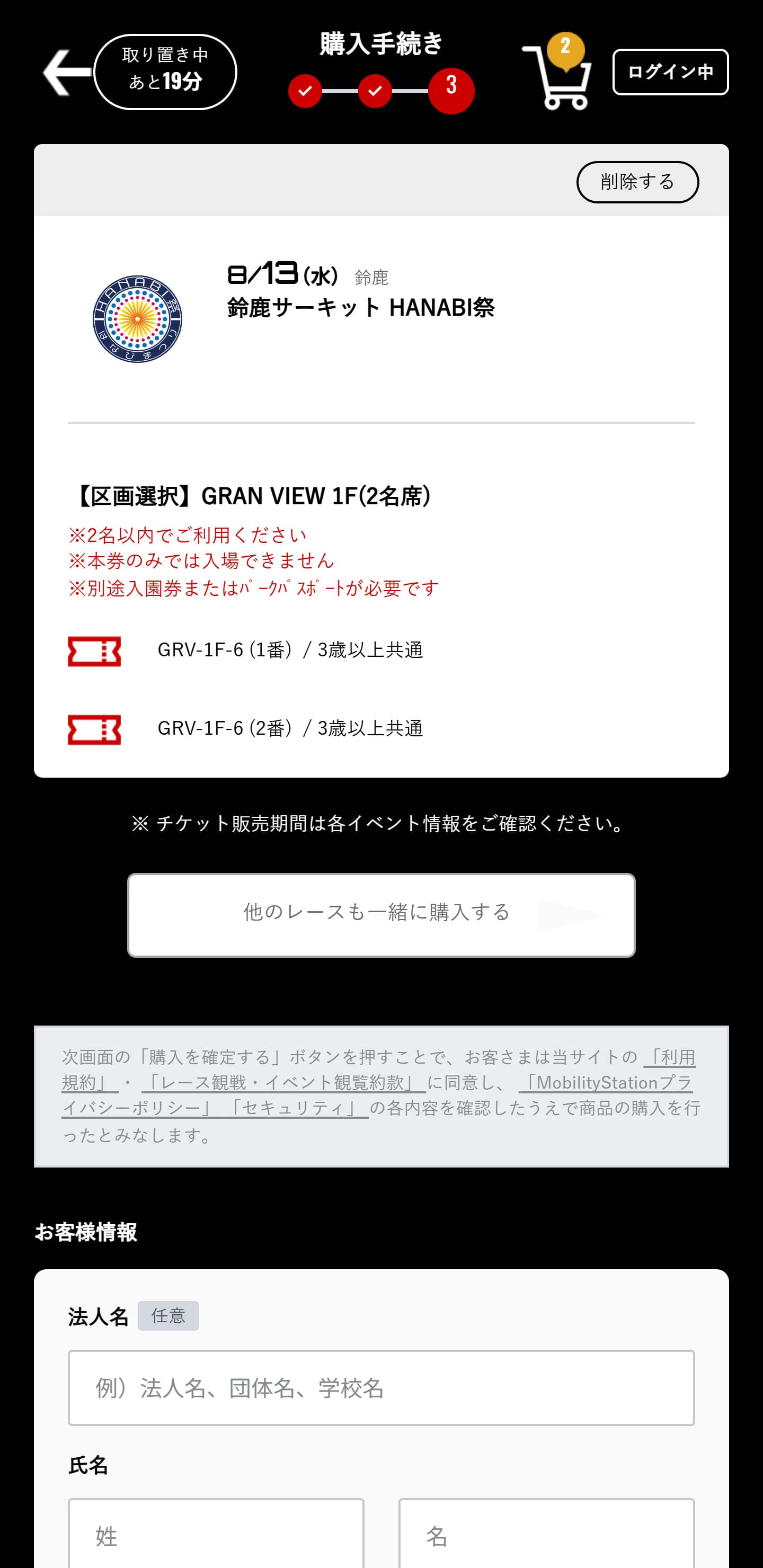 How to Select Reserved Seats.6