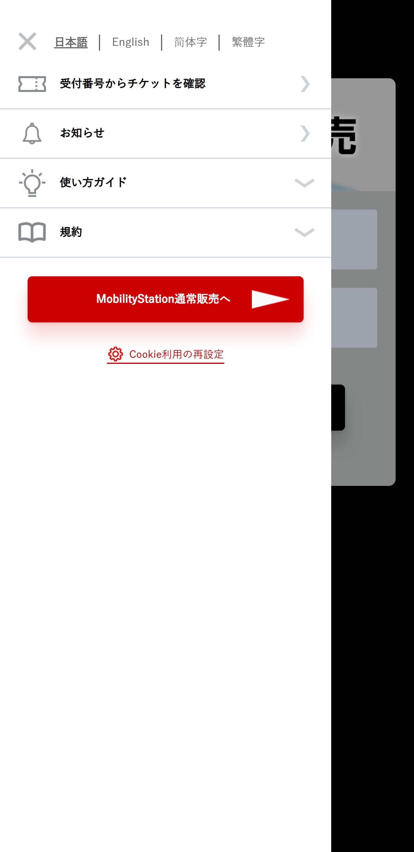 How to Select Reserved Seats.9