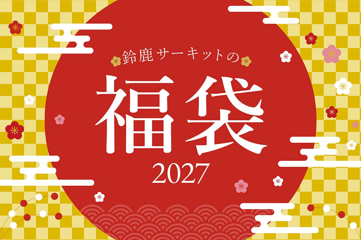 2027 Lucky Bags