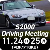 S2000 Driving Meeting