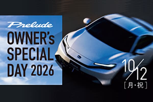 PRELUDE OWNER‘s SPECIAL DAY 2026