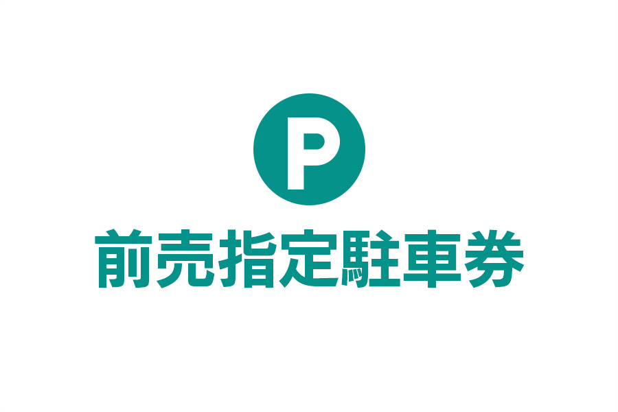 Advance Designated Parking Ticket