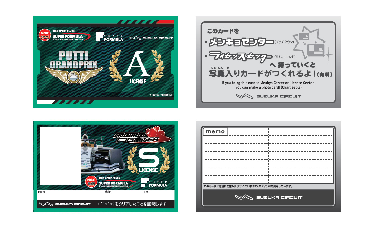 Top: License card provided upon mission completion Bottom: License card with photo and name (paid) *Design may change