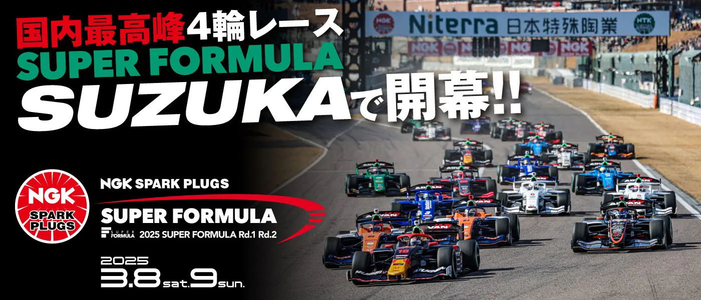 2025 NGK Spark Plug All Japan Super Formula Championship Round 1 & Round 2