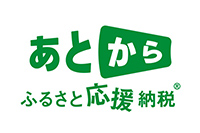 Hometown Tax Donation Support After Purchase®