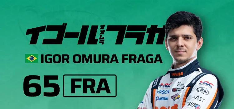 Rank 4: Igor Ohmura Fraga