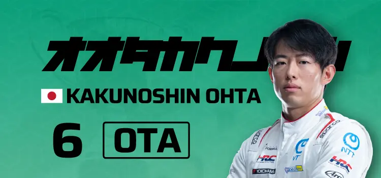 Ranking 1st place: Driver Kakunoshin Ota