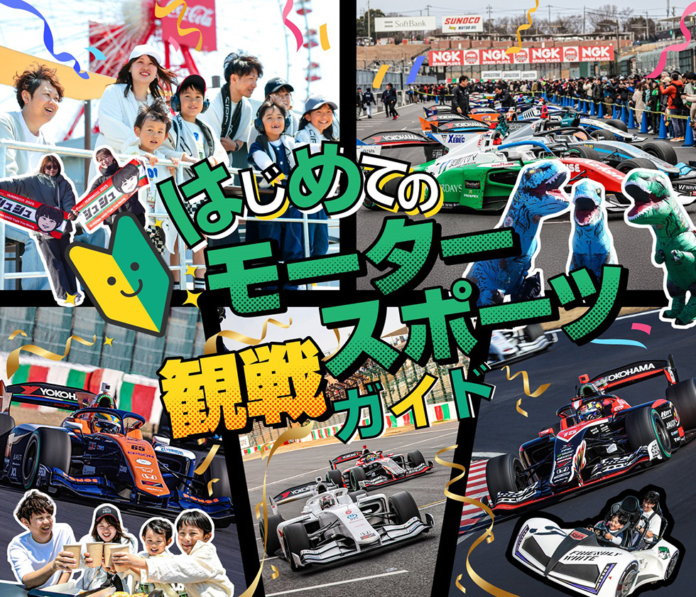 Beginner's Guide to Watching Motorsports