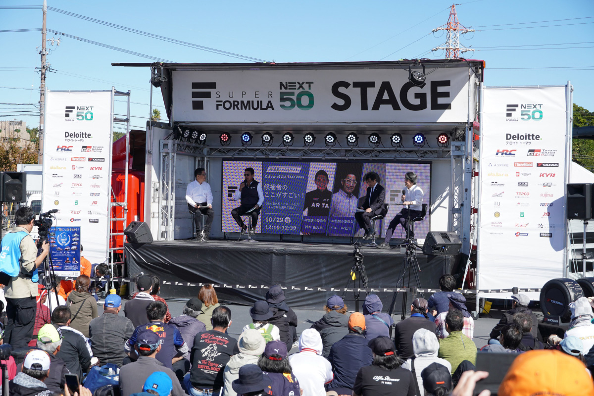 SF NEXT50 Stage