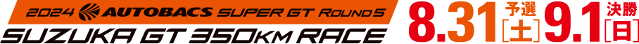 2024 AUTOBACS SUPER GT Round5 SUZUKA GT 350km RACE