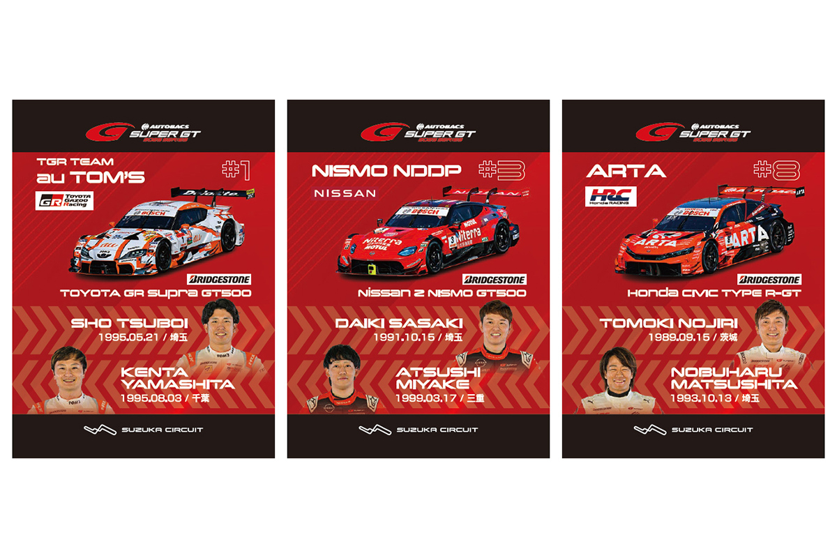 GT500 Team Card Giveaway