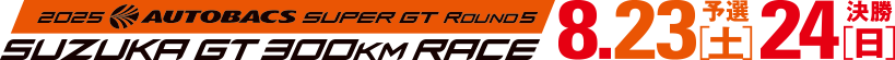 2025 AUTOBACS SUPER GT Round5