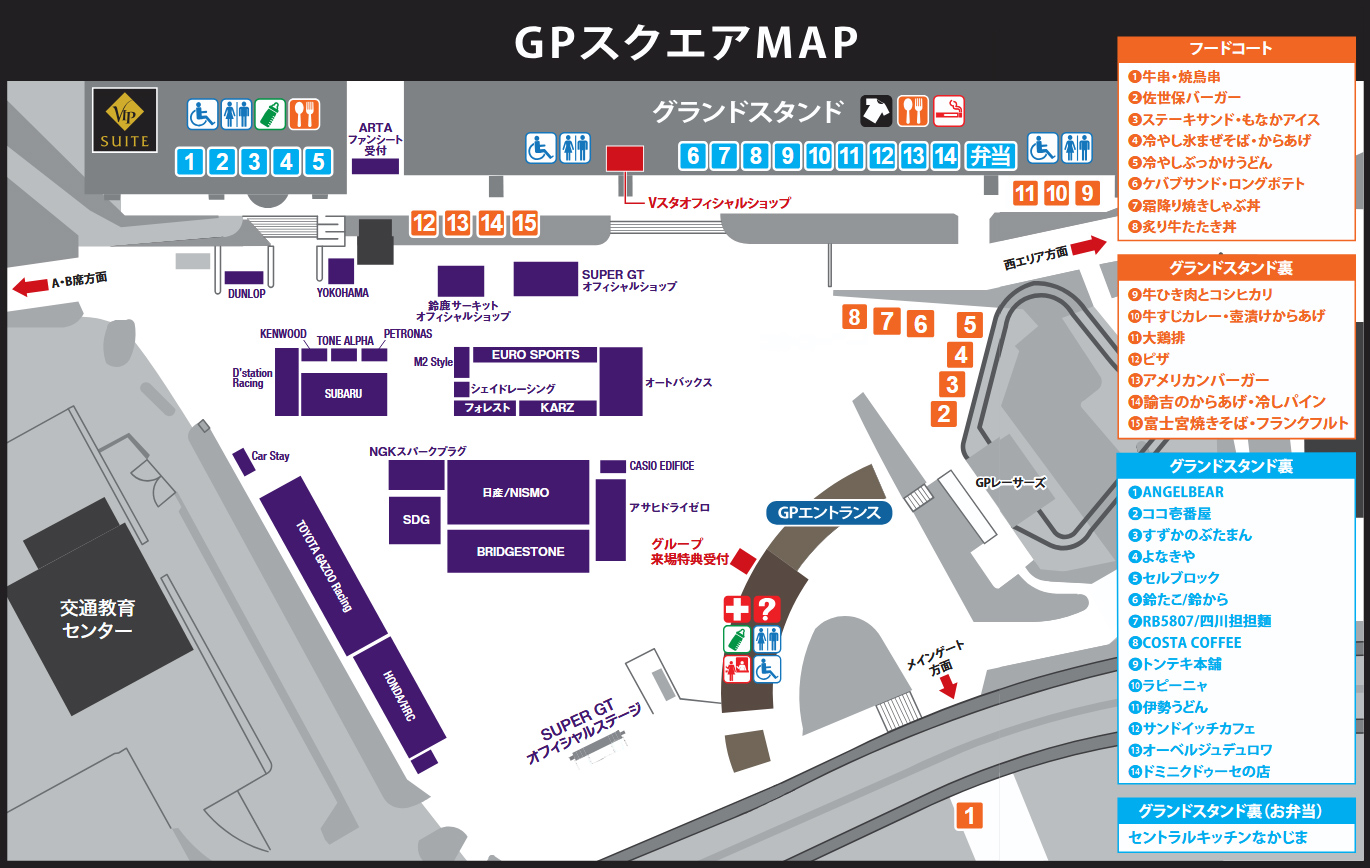 Please check the goods exchange location on the GP Square map
