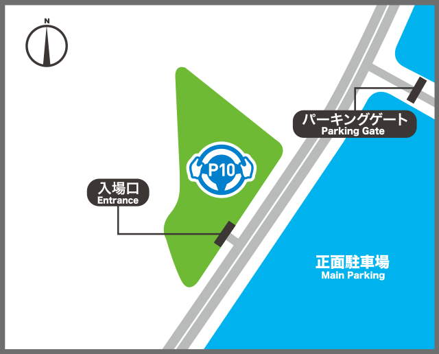 P10駐車場