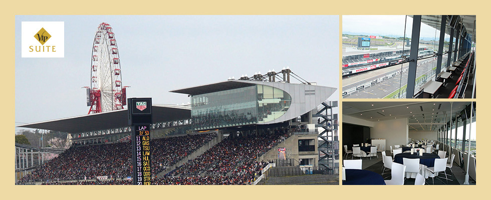 VIPスイート・プレミアム