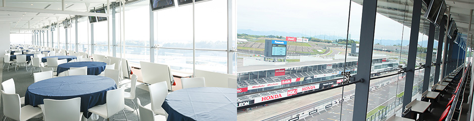 サーキットビューラウンジ「VIPスイート」