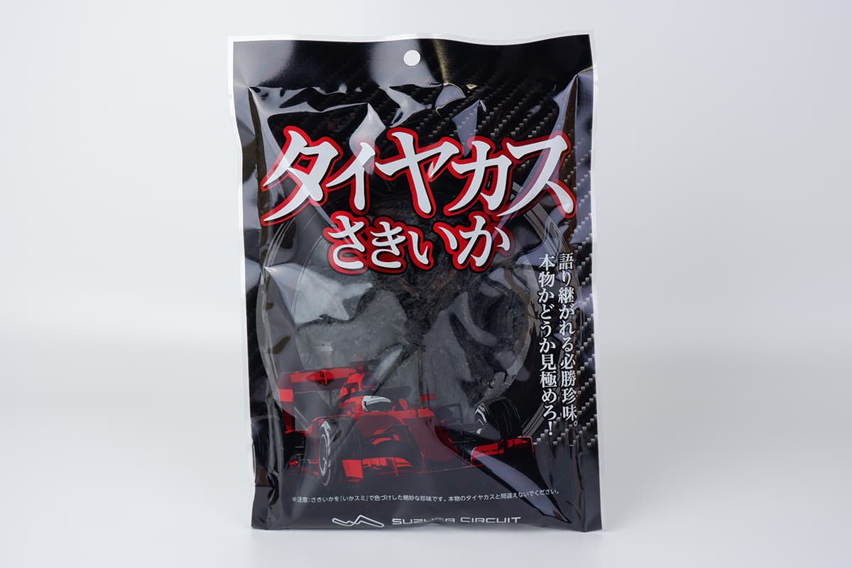 タイヤカスさきいか